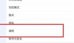微信视频怎么发不出去
